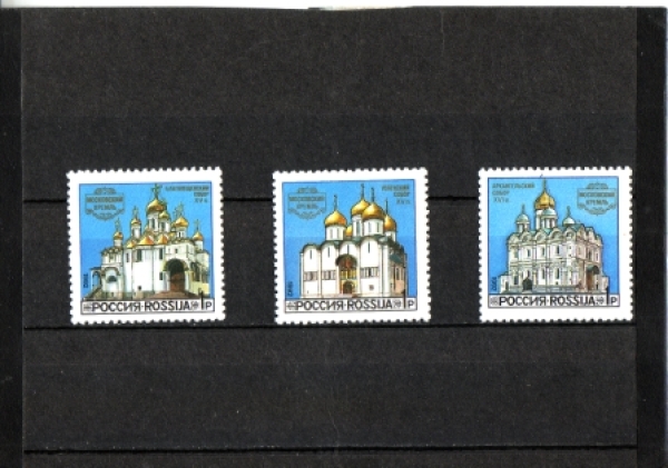 RUS 0263 - 0265 ** - 1992